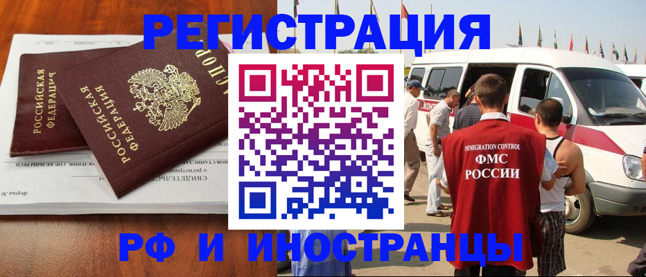 миграционный учет в Владикавказе