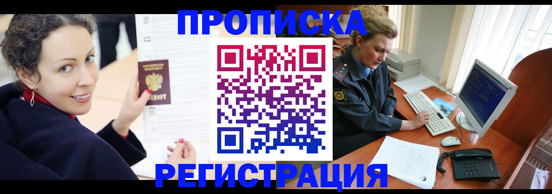 временная регистрация недорого в Владикавказе