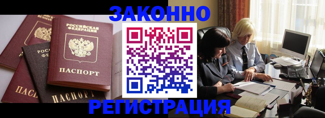 купить прописку в Владикавказе