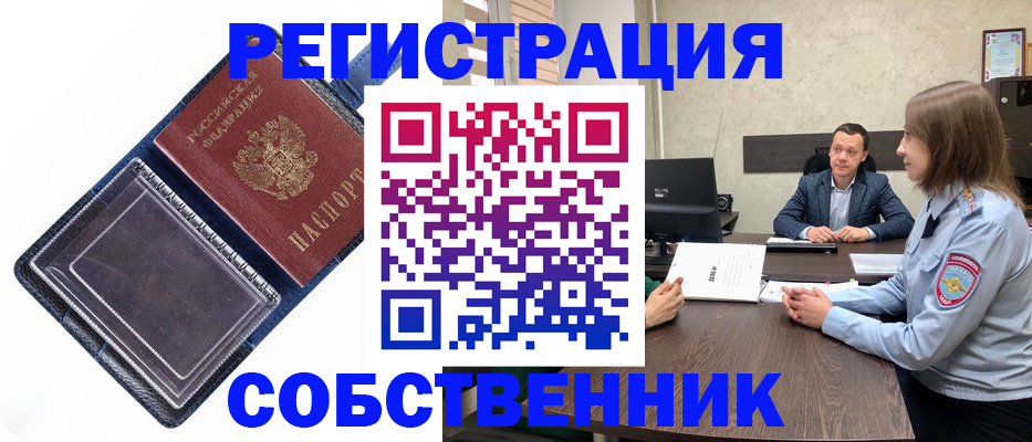 временная регистрация в Владикавказе