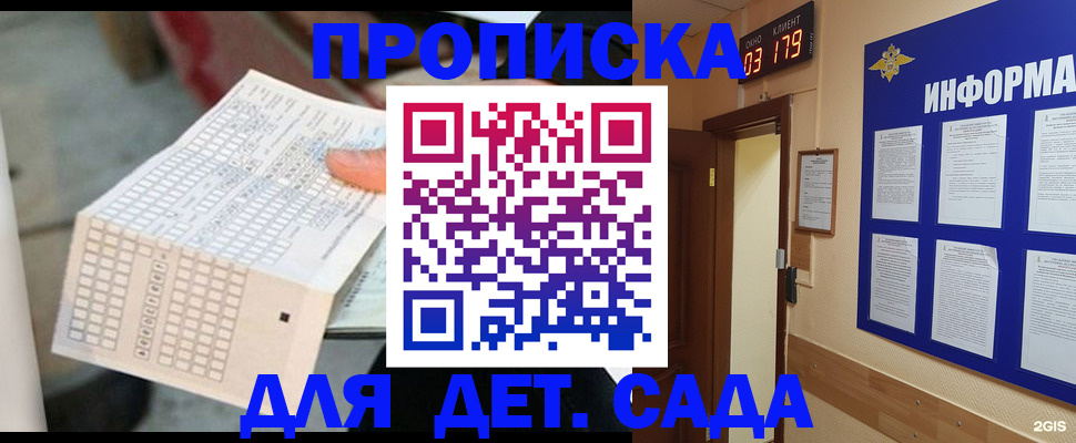 временная регистрация госуслуги в Владикавказе