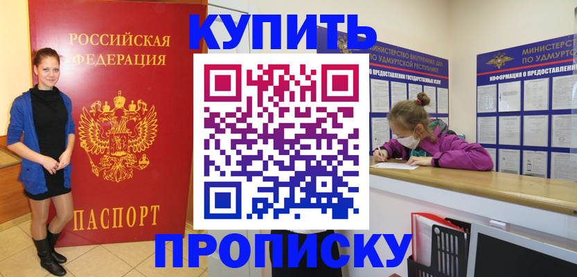 прописка поиск в Владикавказе