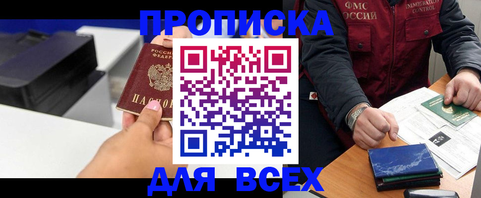 временная регистрация собственник в Владикавказе