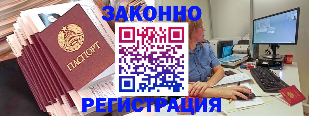 временная регистрация в квартире в Владикавказе