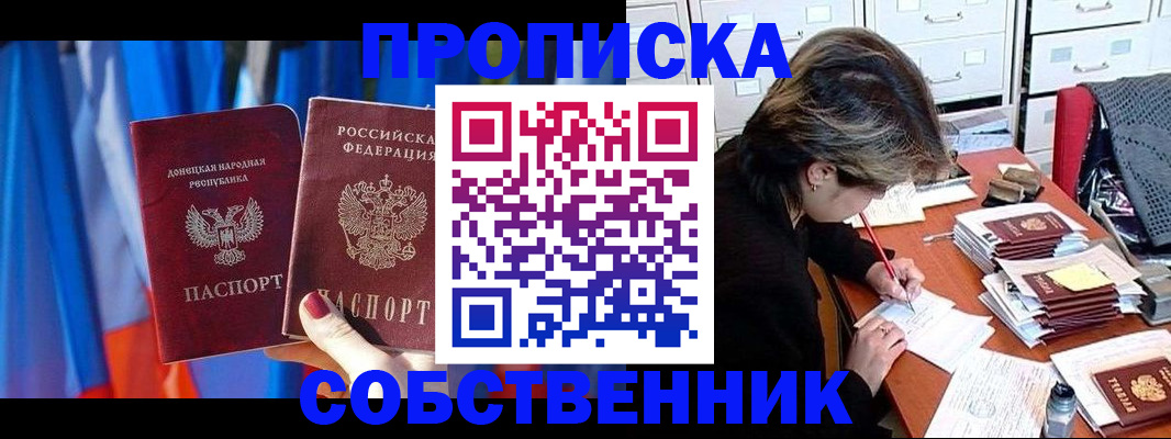 временная регистрация собственник в Владикавказе