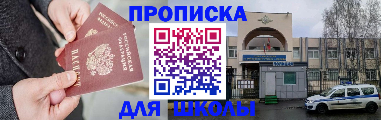 купить прописку в Владикавказе