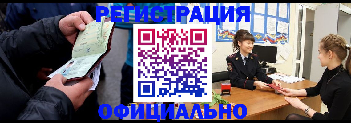 прописка законно в Владикавказе