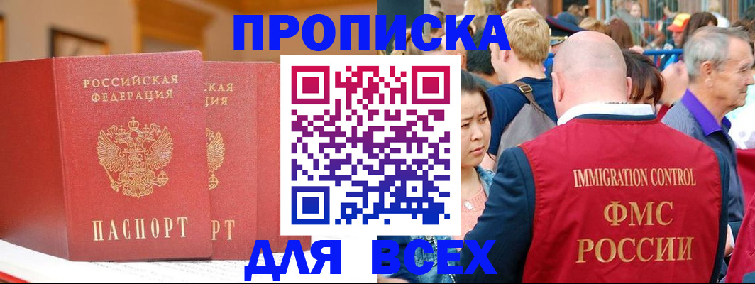 регистрация в Владикавказе